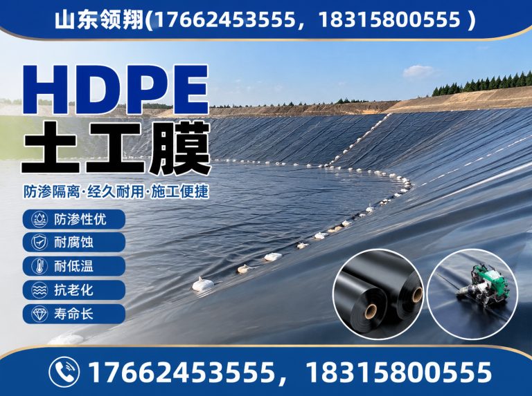 天门防渗材料展示图